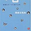 世界電気通信の日/また買っちゃったよ