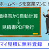 メールを用いた簡単タスク管理
