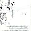 なんどう照子詩集『白と黒』（土曜美術社出版販売2022.6.5）感想