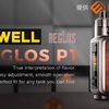 【VAPE POD型 デバイス】UWELL『 AEGLOS P1 POD MOD 』