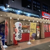 浜松市に最近オープンした松壱屋！横浜家系ラーメン！営業時間とメニューまとめ！深夜までやってる！