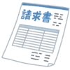 請求処理を担う専門チームで行っていること