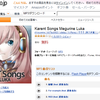 日本版Amazon MP3が始まったので早速使ってみたよ