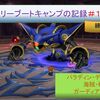 【ブートキャンプ】ヴァリーブートキャンプの記録〔第１７弾〕