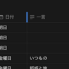 ガキ