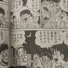 ちばてつやは「長男だから耐えた」リアル炭治郎。その反動を夢見たのが「のたり松太郎」…だという話