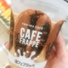 waltzな冷たいコーヒー＼(^o^)／