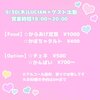 【大阪・アイドル】ルシアンfeatギャラクシーあみぃ第4回【9/30（金）】