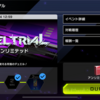 デュエルトライアル アンリミテッド