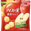 江崎グリコ「アイスの実＜濃密りんご＞」が新登場！りんご果肉のつぶつぶ感が楽しめる、ひとくちジェラート新商品です