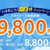 2020夏 シーカヤック旅　続･どうしようかな～