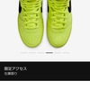 7/30発売 AMBUSH × NIKE DUNK HIGH  FLASH LIME 〔限定アクセス有〕それよりも TRAVIS SCOTT × FRAGMENT × NIKE AIR JORDAN 1 HIGH