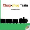 子供たちに読み聞かせをしたい英語の絵本「Chug-chug Train」