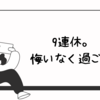配当収入(2024年12月) ＆ 2024年配当金まとめ