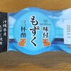 夕食の一品は定番化・簡単な副菜にして楽しよう〜！