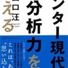 夏目漱石も「訊く」を「聞く」と誤用