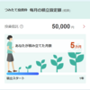 NISA積立投資枠【月々積立引き落としは結構こたえる】辞める人続出するやろね