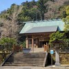【安房神社】南房総神社巡り②～「金運パワースポット」参拝