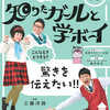 息子、英語のフレーズを実践してしまう。　191010木曜深夜～191011　語学講座テレビ