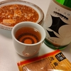 日常：剣菱に花椒入れて飲むと美味い