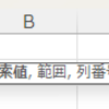 【更新情報】VBAエキスパート Excel スタンダード練習問題「5.ワークシート関数の利用」を公開しました。
