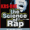 サイエンス・オブ・ラップ　the Science of RAP