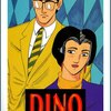 ネタバレ！特命係長をしのぐ面白さ！おすすめ漫画！「DINO（ディーノ）」柳沢きみおの最高傑作！