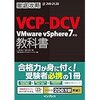 vSphere Client (HTML5)の仮想マシンコンソールに文字が2回連続で入力される