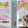 女神転生外伝 ラストバイブルⅡ（ＧＢ）　プレイ日記 Part10