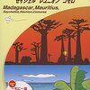 マダガスカルという国に行ってきたーその１