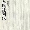 飲んだら書くな、書くなら飲むな