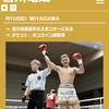 宮川竜成