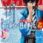 感想 七つの大罪 第181話 聖騎士ザラトラス 七つの大罪 ぼちぼち感想