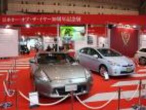 【東京モーターショー2009 速報】『日本カー・オブ・ザ・イヤー30周年記念展』歴代受賞車を一気に紹介！[1990年代編]