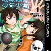 谷垣岳『高みの鷹見さん』となジャンにて新連載スタート！読切「窓拭きギャルの鷹見さん」が連載化