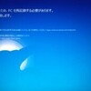 Windows10が起動しなくなったノートPCからデータを救出