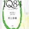 1Q84