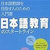 〈その19〉3冊終了しての感想（NAFL）