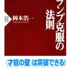 心の雑草　2023年3月まとめ