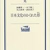 最近読んだ本、読んでいる本