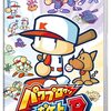 【パワポケR】懐かしさと新しさが融合！大人もハマる育成ゲームレビュー