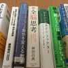 本の断捨離（謎の異質本も思い出だけは取っとく）