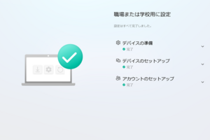 一時アクセスパスを利用したWindows Autopilotキッティング