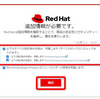 rhel8の開発用subscription 更新