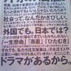 結局は「一生懸命」「愚直」「ひたむき」