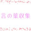 「完璧じゃない、あたしたち」読了