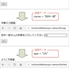 Spring Bootで作るWebアプリケーション④ - 画面間のデータの受け渡し