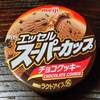 「エッセル スーパーカップ チョコクッキー」スーパーでお値段９６円