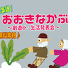 【おおきなかぶ】発表会 劇 台本★楽譜付き♪３歳・４歳　保育園・幼稚園　オススメオリジナル無料素材♪人数配分の参考にも☆【生活発表会】