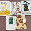 本をケチったらアップデートできなくなってしまう。ケチるな。ケチったらダメだ・・・（今週のお題「ケチらないと決めているもの」より）